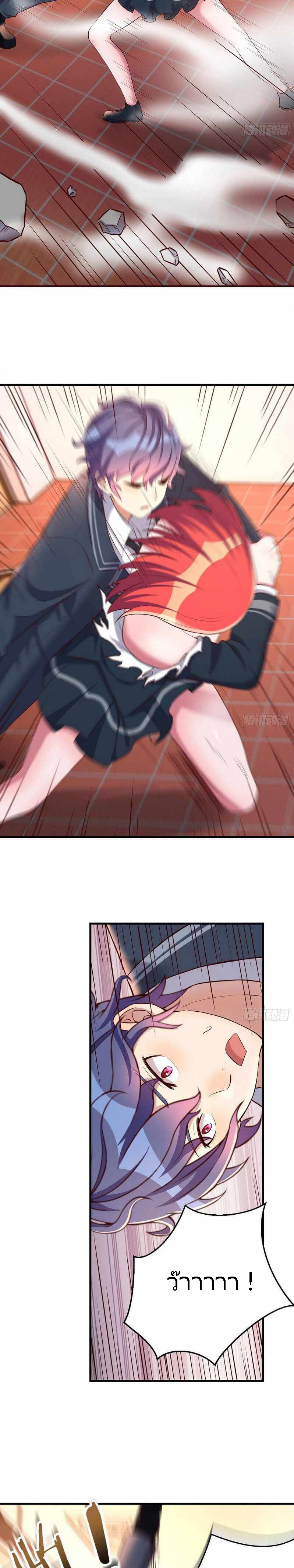 ฉันจะไม่พลาดโอกาสจากสิ่งใดไป หากความเร็วของฉันมันมีมากพอ ตอนที่ 16 หน้า 4