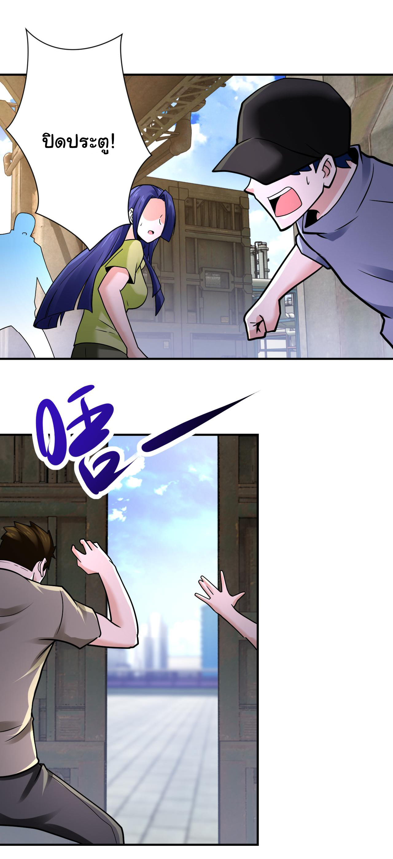 Apocalyptic Super System ตอนที่ 346 หน้า 17