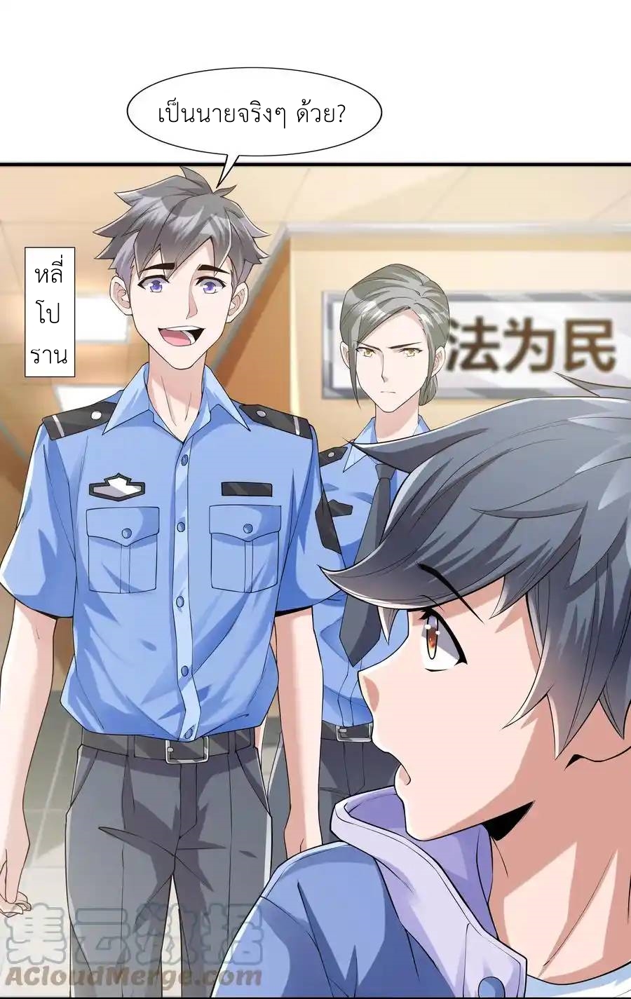 There Will Always Be Someone To Disturb My AFK Life ตอนที่ 2 หน้า 16