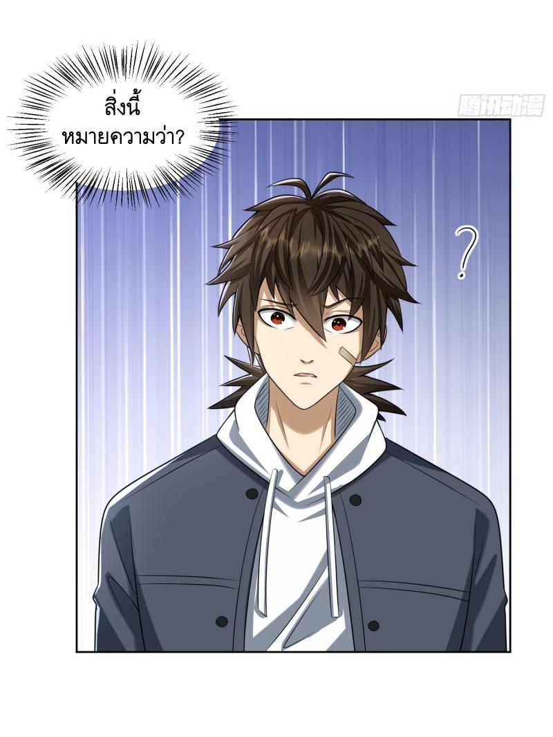 THE FIRST ORDER ตอนที่ 193 หน้า 39