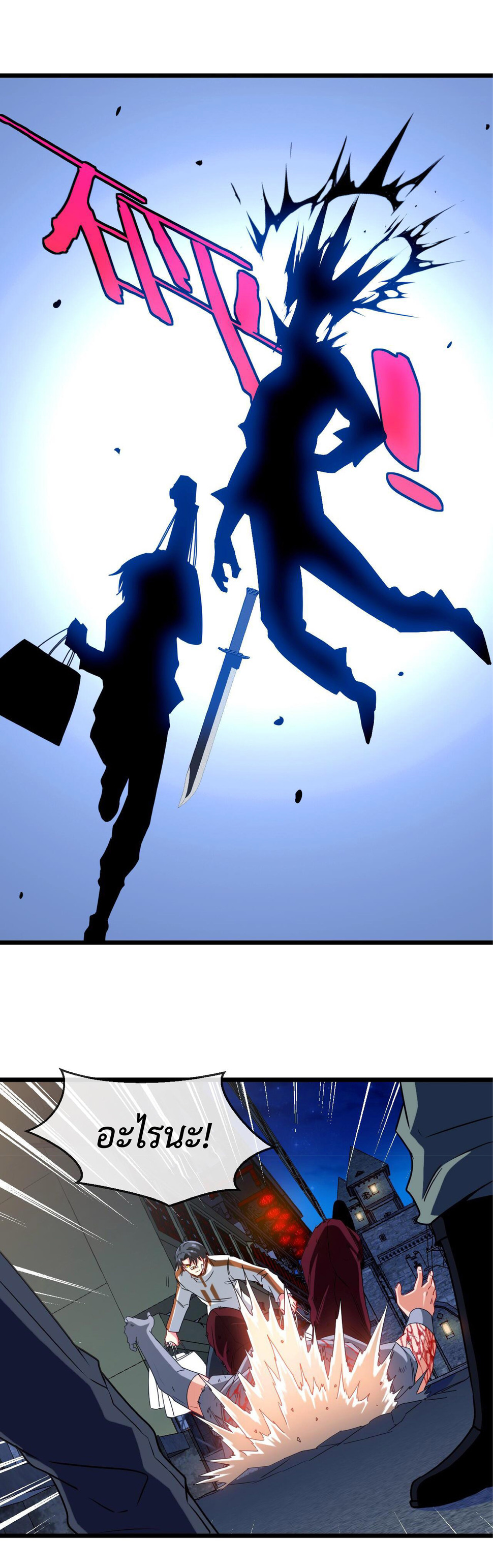 Super god system  ระบบสุดเทพ ตอนที่ 18 หน้า 19