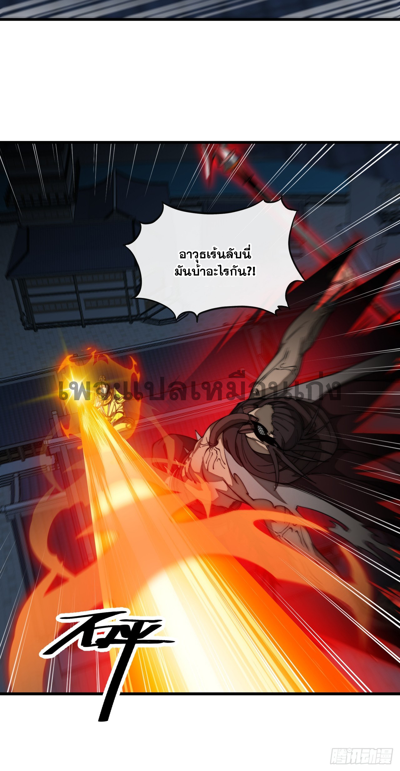 บุรุษที่มีโชค คงไม่ใช่ข้าแล้วแหละ ตอนที่ 135 หน้า 13