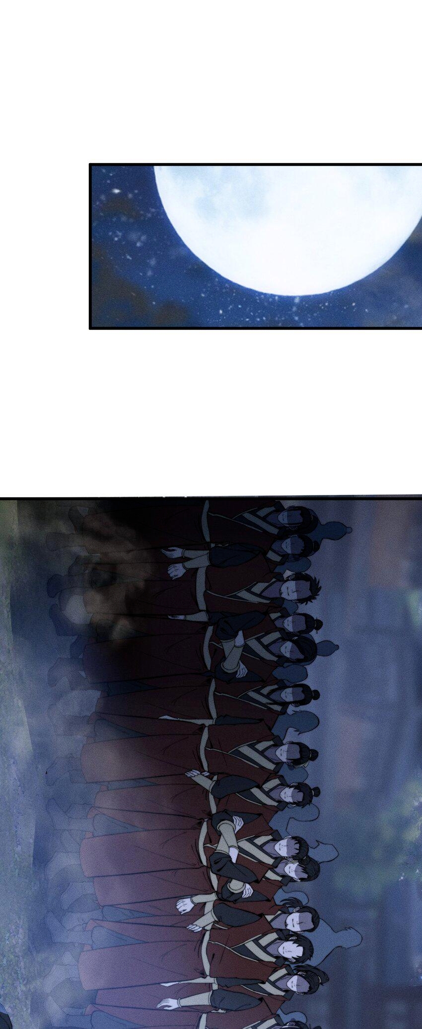 ระบบกลืนกินขั้นสุดยอด ตอนที่ 22 หน้า 42