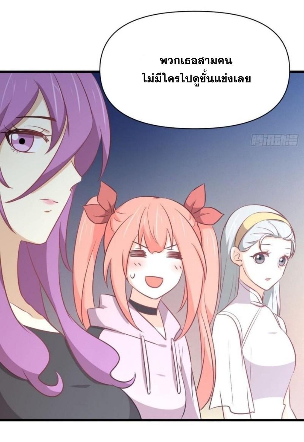 Immortal Swordsman in The Reverse World ข้าเซียนกระบี่ไม่เกาะสตรี ตอนที่ 274 หน้า 32