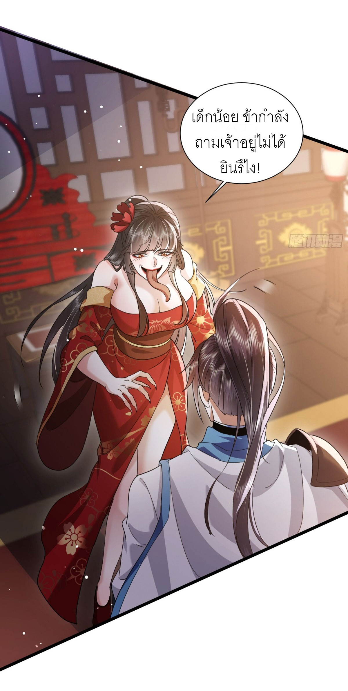 เพื่อแข็งแกร่งขึ้น ต่อให้ข้าต้องฝึกฝนเคล็ดวิชาต้องห้ามก็ยอม ตอนที่ 1 หน้า 21