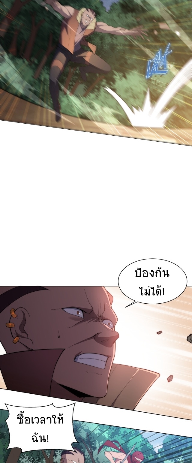 ยุคสมัยแห่งยีน ตอนที่ 8 หน้า 41