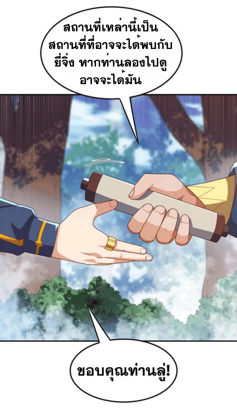 Wu ni ตอนที่ 198 หน้า 33