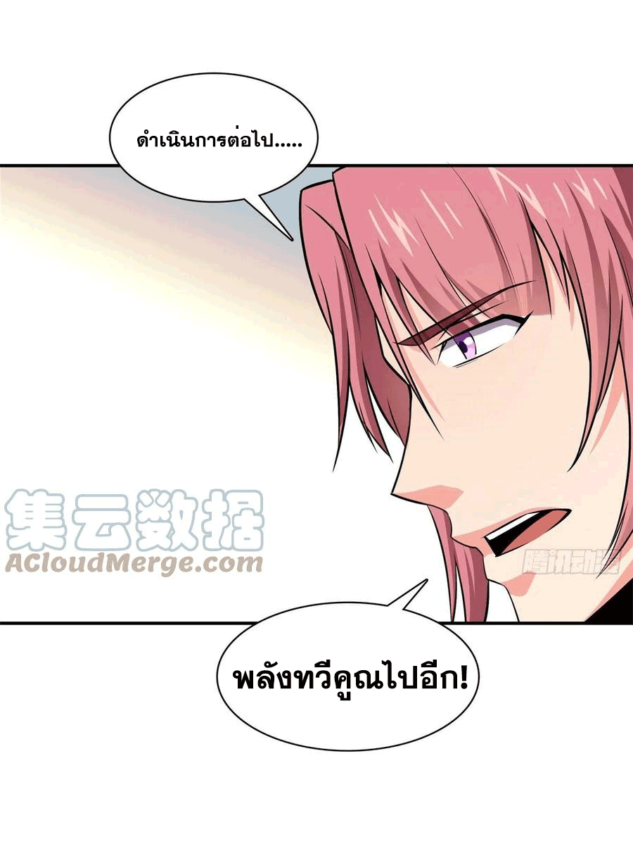 Library Of Heaven's Path ตอนที่ 149 หน้า 14