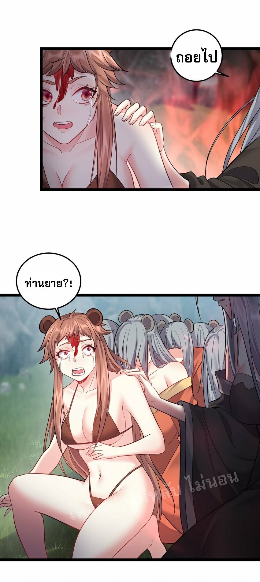 ดันเกิดใหม่เป็นสุดยอดวายร้ายหมายเลขหนึ่ง ตอนที่ 70 หน้า 18