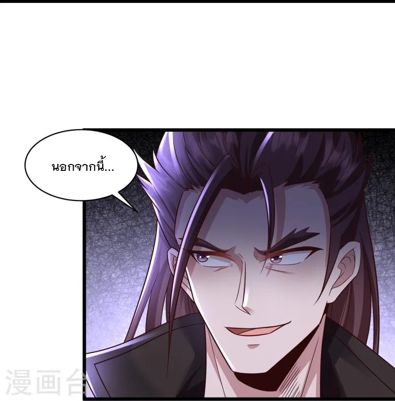 การกลับมาของเทพมาร ตอนที่ 2 หน้า 60