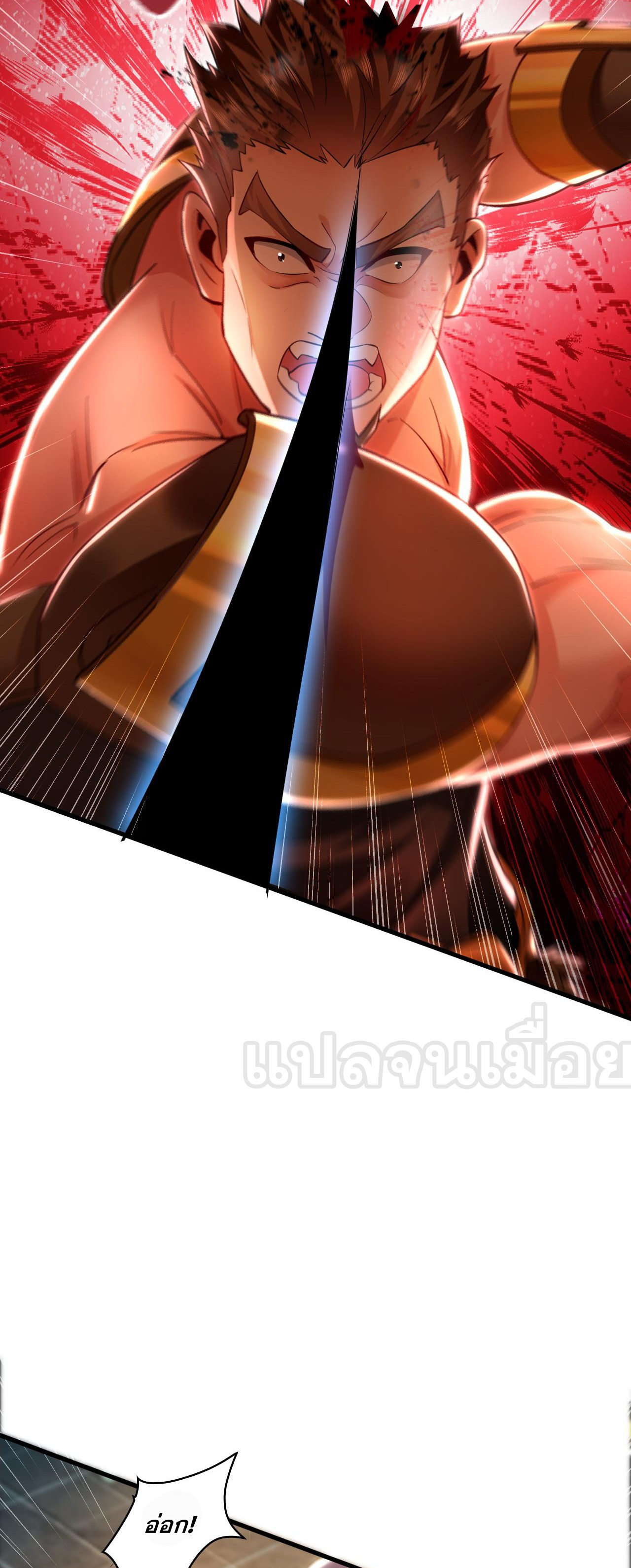 บ่มเพาะด้วยความเร็วหนึ่งล้านเท่า ตอนที่ 16 หน้า 26