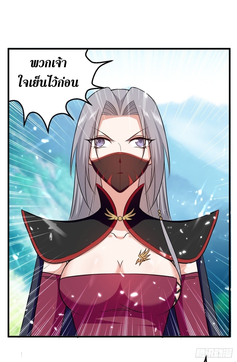 [จบ] ระบบบ้าคลั่ง ตอนที่ 44 หน้า 18