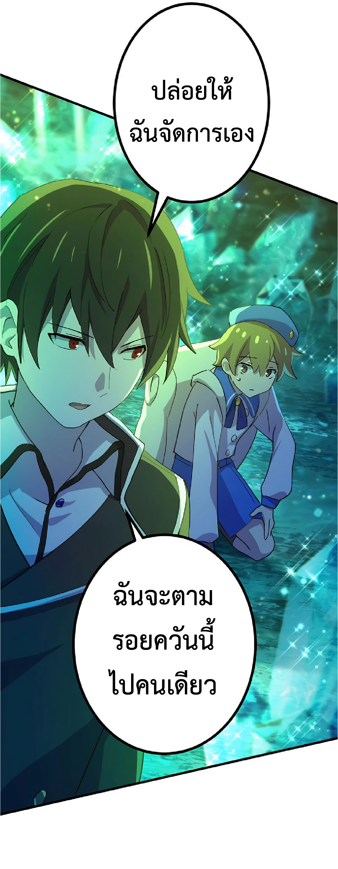 การกลับชาติมาเกิดของจอมเวทย์ต้องห้าม (Reincarnation of the Forbidden Archmage) ตอนที่ 33 หน้า 52