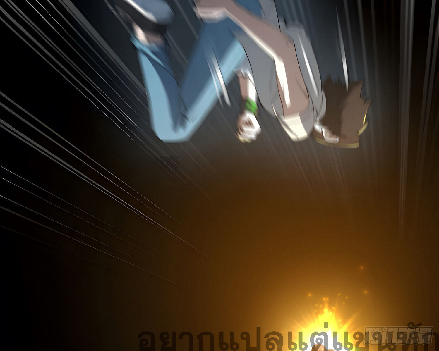 เพราะช้ำใจโดนทรยศจึงขอฝึกเป็นเซียนให้แตกฉาน ตอนที่ 5 หน้า 36