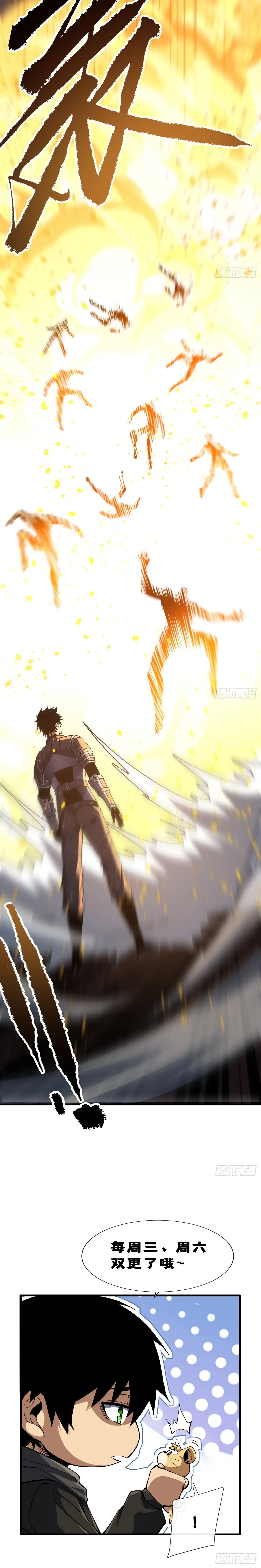 เจ้าแห่งกงล้อโชคชะตา ตอนที่ 133 หน้า 8