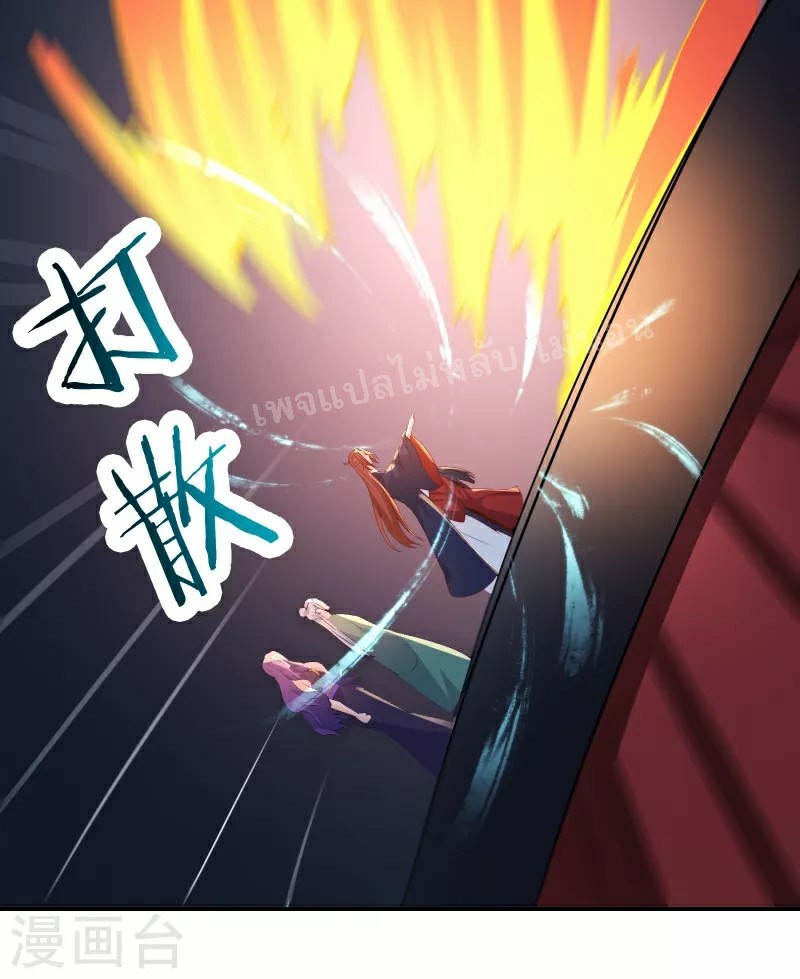 ฮาเร็มของข้ามีแต่ลูกศิษย์หญิงทั้งนั้น ตอนที่ 41 หน้า 40