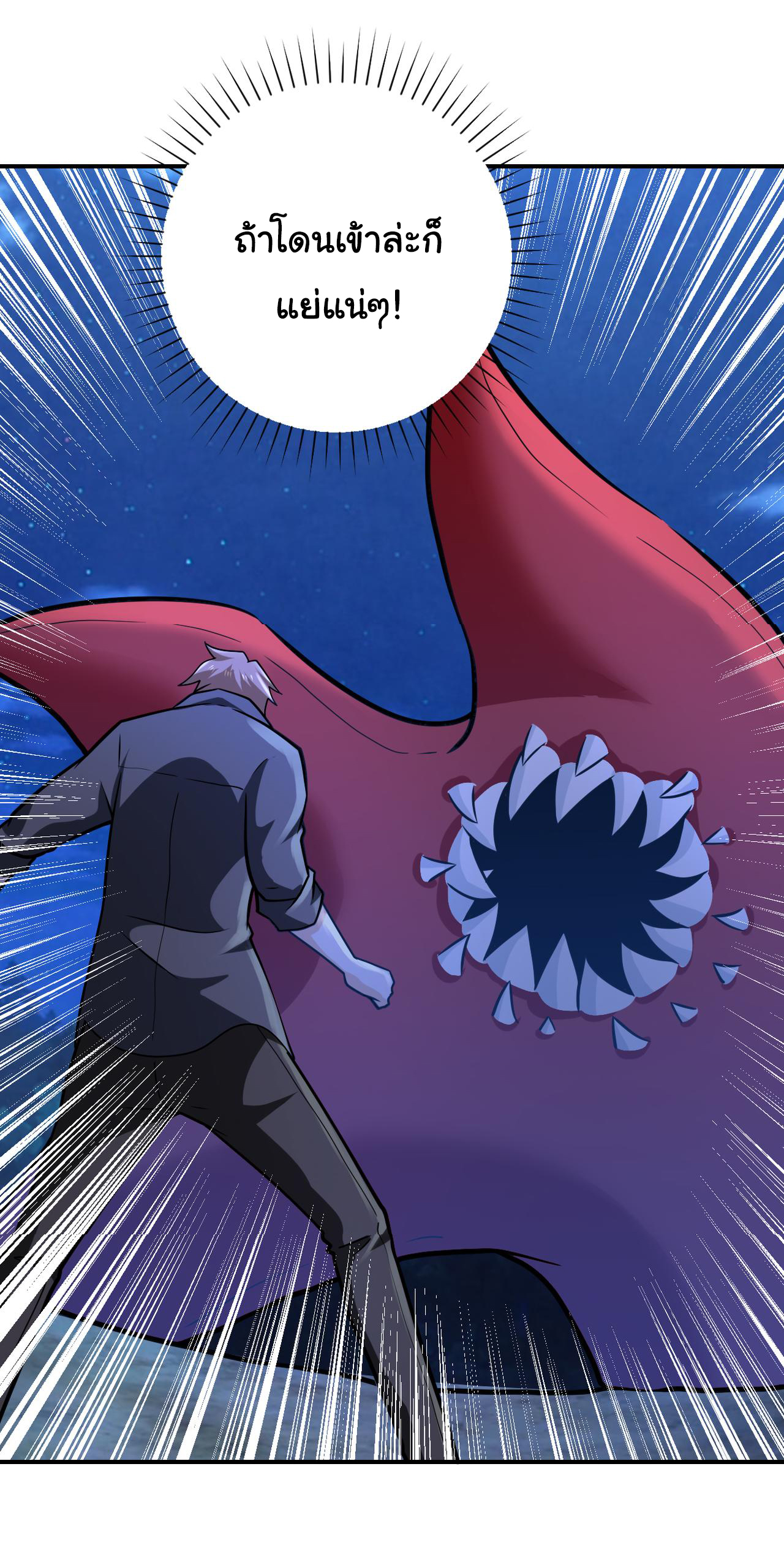 Apocalyptic Super System ตอนที่ 310 หน้า 10