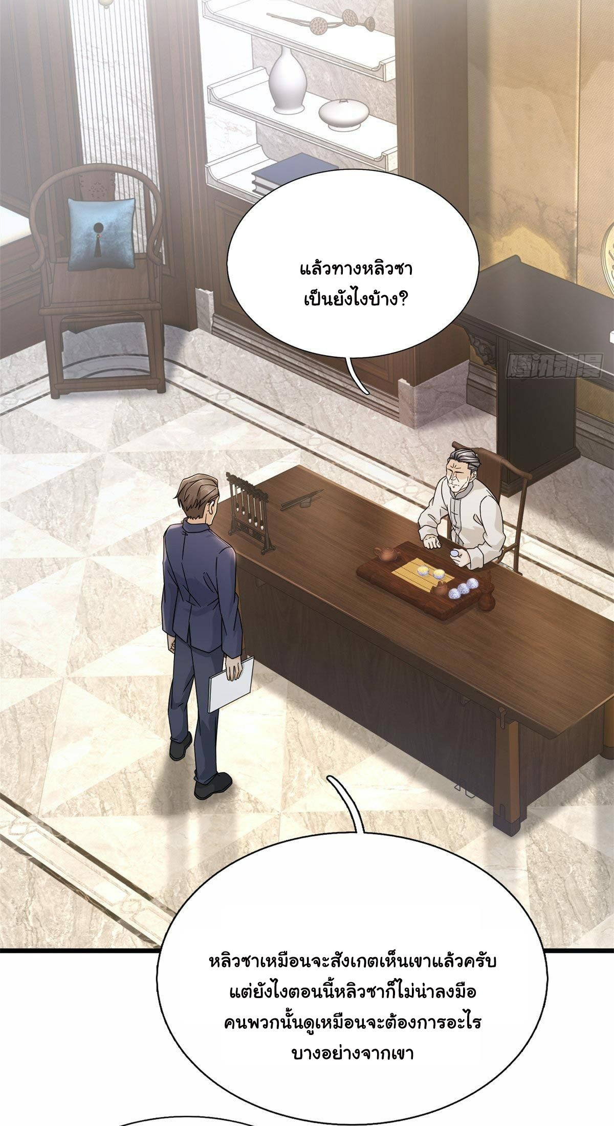 The new best all-rounder  ผู้แข็งแกร่งรอบด้าน ตอนที่ 7 หน้า 2