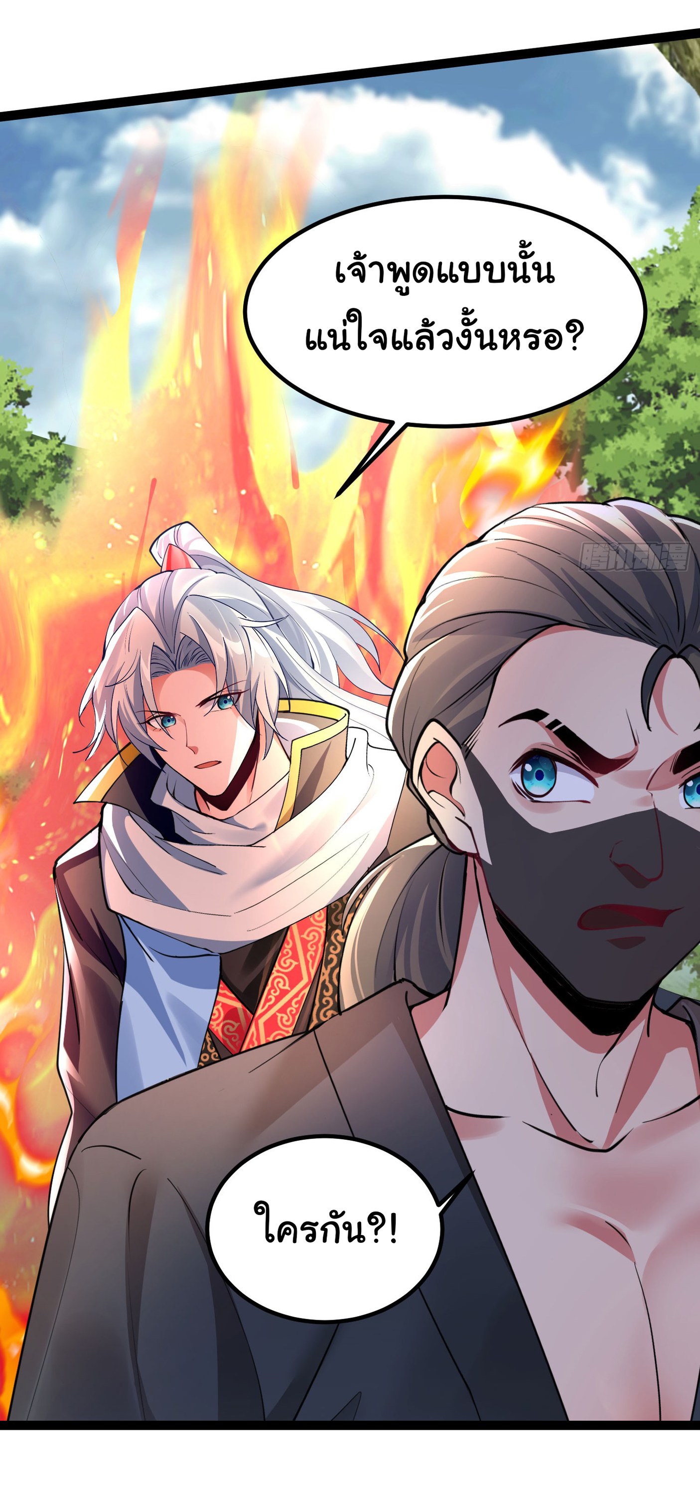 My Seven Sisters Are Peerless พี่สาวทั้ง 7 ของฉันไ่ม่มีใครเทียบได้! ตอนที่ 18 หน้า 16