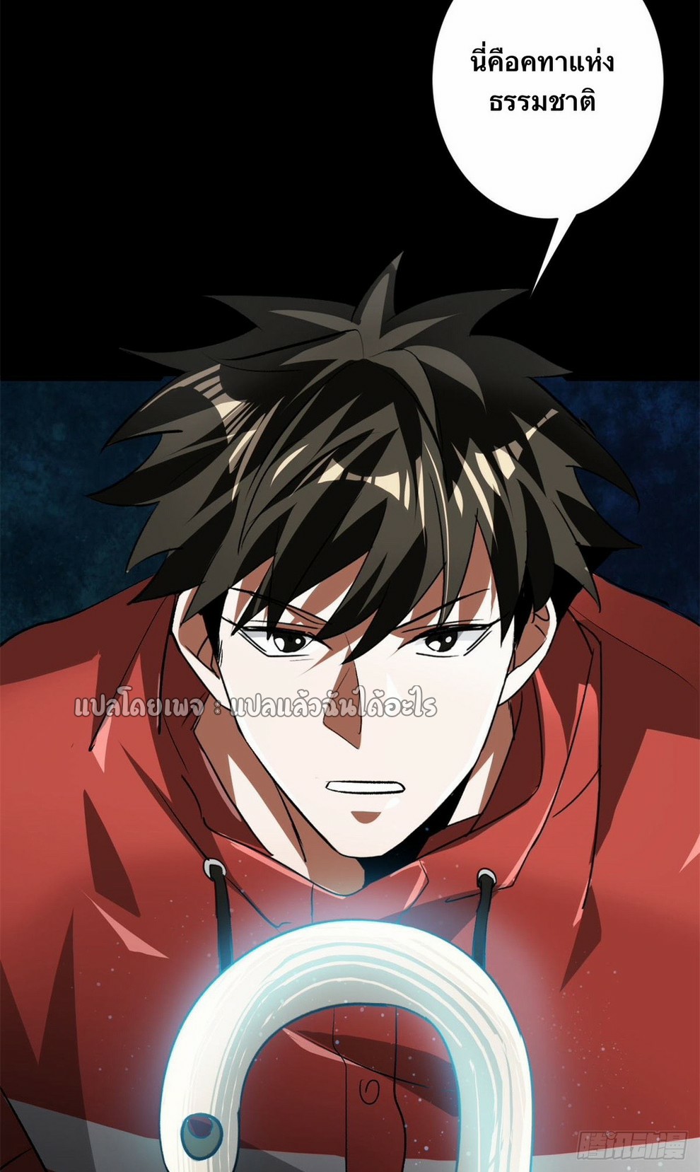 รูเล็ตเวิลด์ สุ่มไอเทมเอาชีวิตรอด ตอนที่ 128 หน้า 21