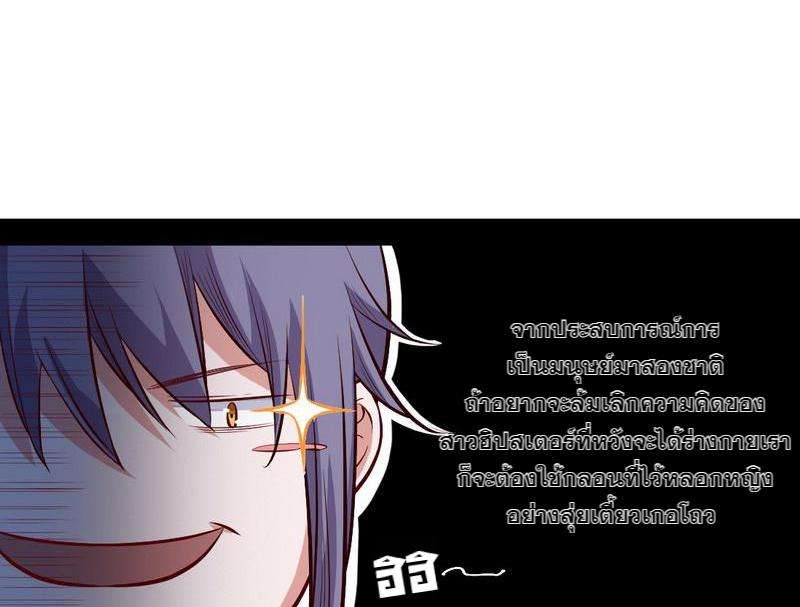 1.เรียกข้าว่าจอมมาร ตอนที่ 29 หน้า 62