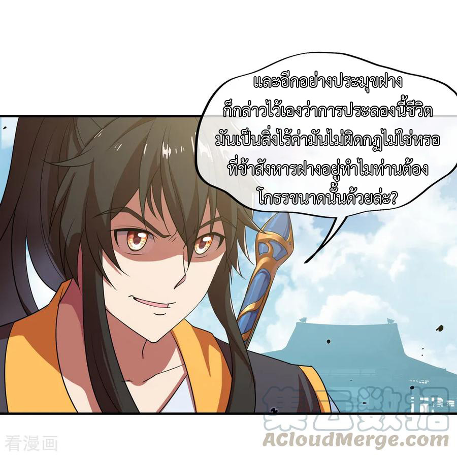 peerless battle spirit ตอนที่ 36 หน้า 13