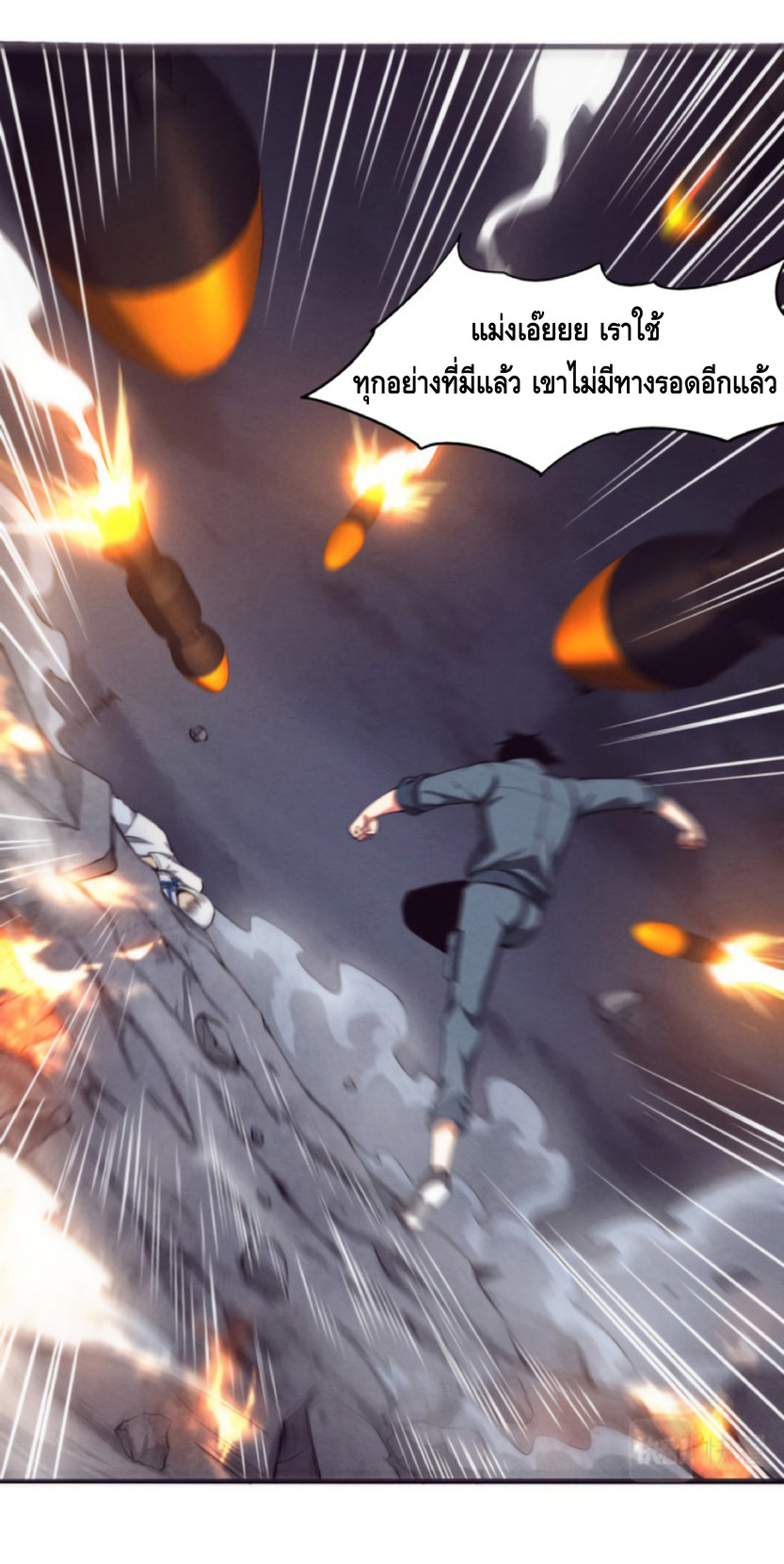 the frenzy of evolution การวิวัฒนาการที่บ้าคลั่ง ตอนที่ 18 หน้า 25