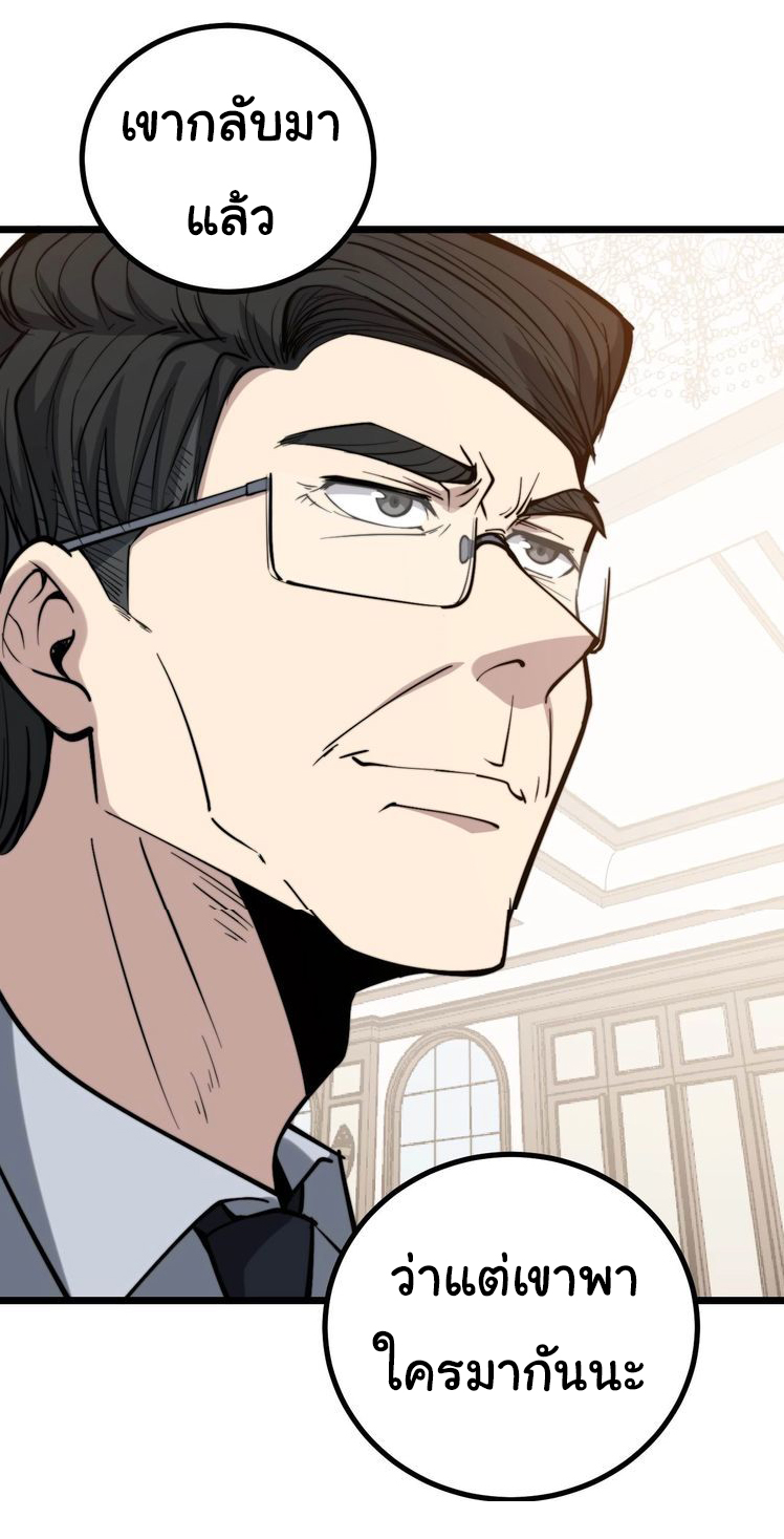 Bad Hand Witch Doctor สุดยอดพ่อมดหมอผี ตอนที่ 241 หน้า 7