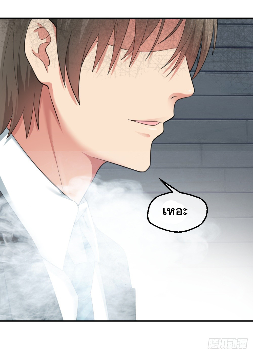 Peerless Genius System(ระบบอัจฉริยะไม่มีใครเหมือน) ตอนที่ 3 หน้า 34