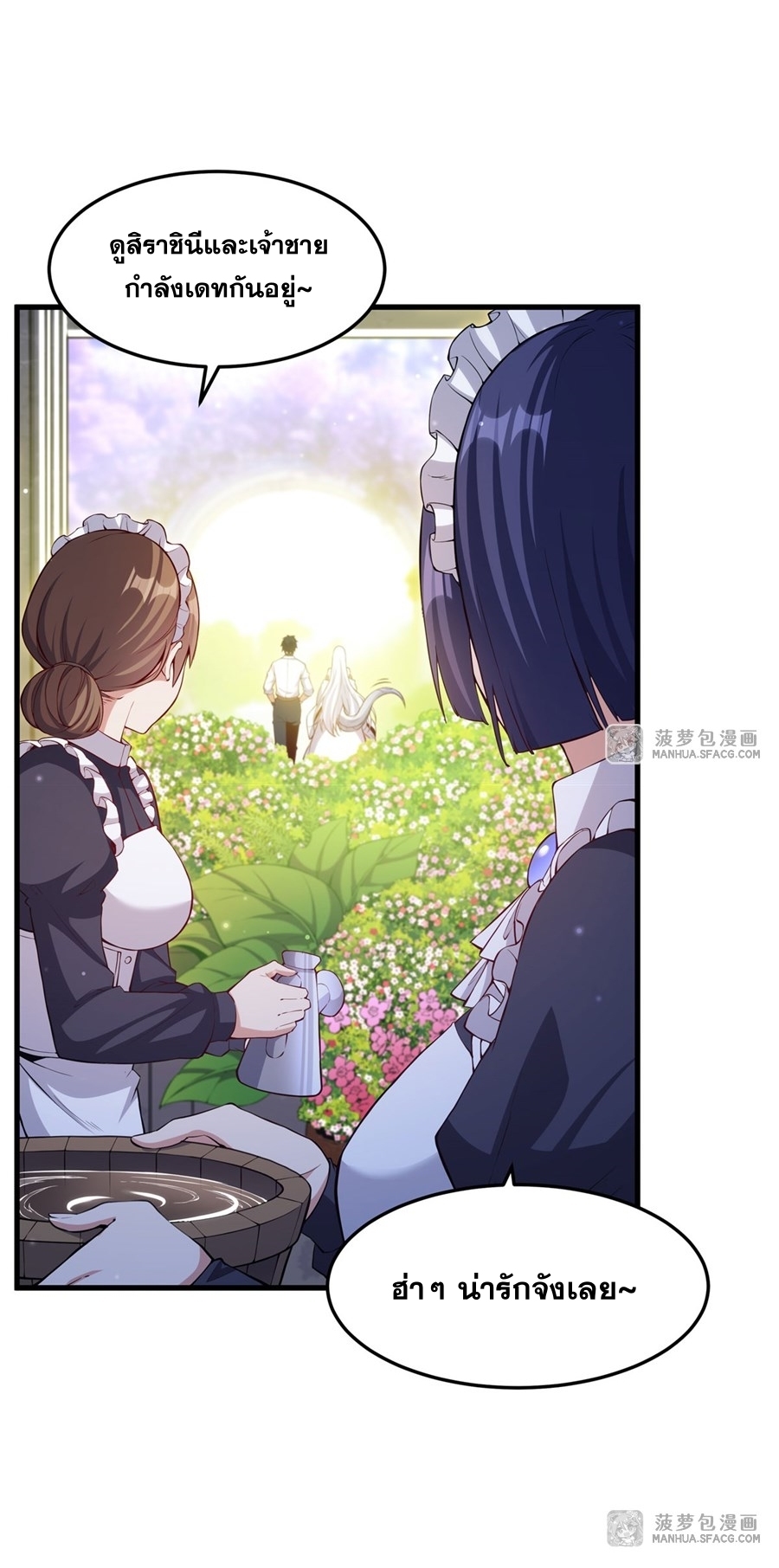 Shut Up, Evil Dragon! หุบปากซะยัยมังกรร้ายข้าไม่อยากมีลูกกับเจ้าอีกแล้ว ตอนที่ 12 หน้า 4