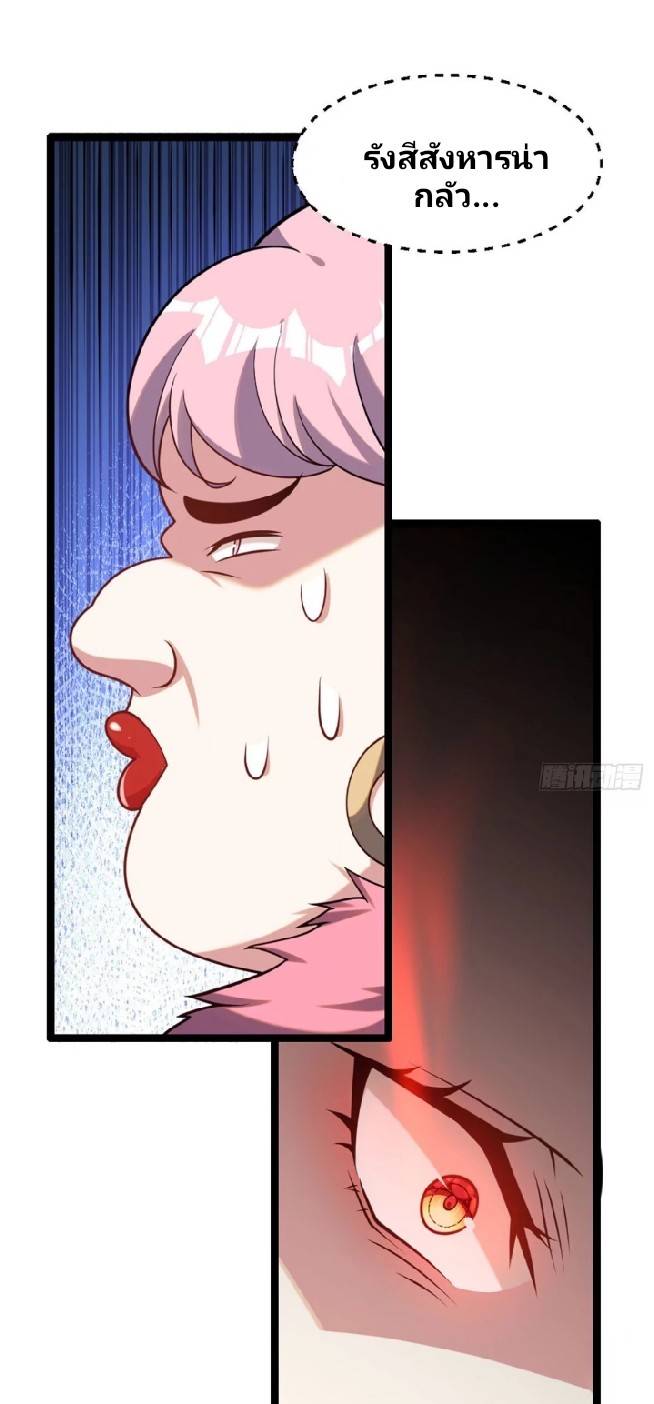 ข้าเป็นเจ้าสำนักที่ลูกศิษย์ต้องการตัว ตอนที่ 5 หน้า 18