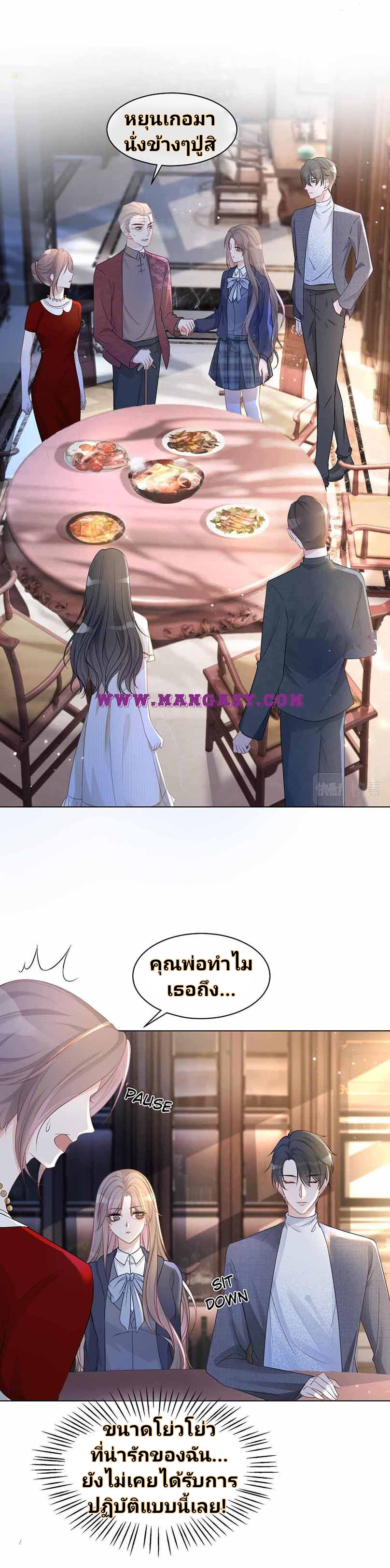 My Brothers Dote On Me ตอนที่ 18 หน้า 9