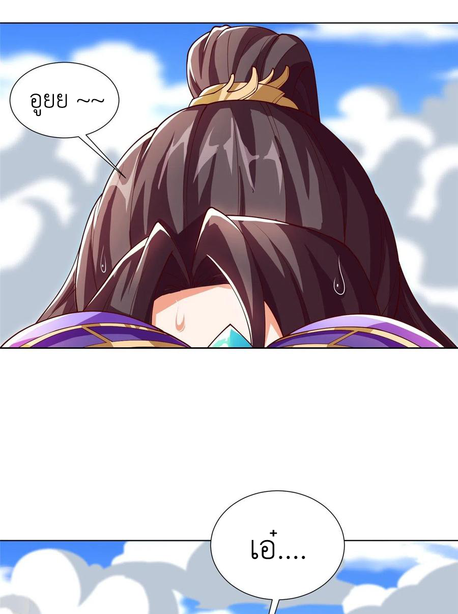 (ชนจีน) Dragon Master (จูหมิง นักรบเซียนมังกร) ตอนที่ 96 หน้า 30