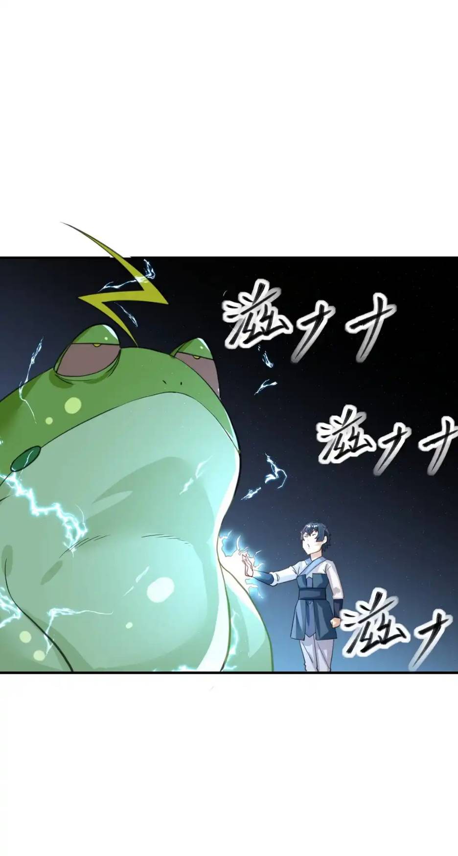 Travel through the world of cultivation, but you can connect to the Internet (ซีซั่น1) ตอนที่ 9 หน้า 40