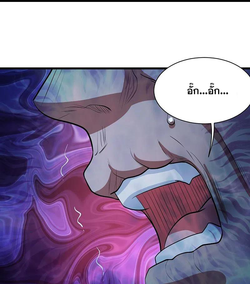 เทพอสูรสยบฟ้า ตอนที่ 272 หน้า 13