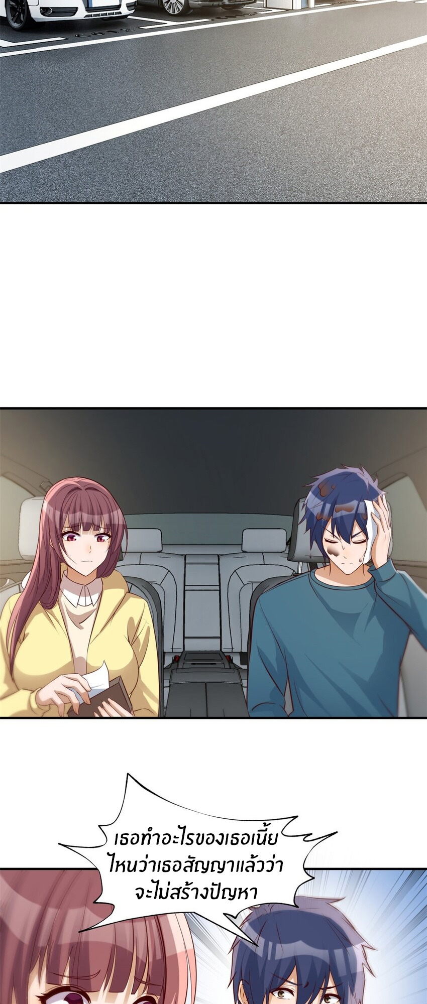 พี่สาวอยากเล่นคุณ ตอนที่ 242 หน้า 20