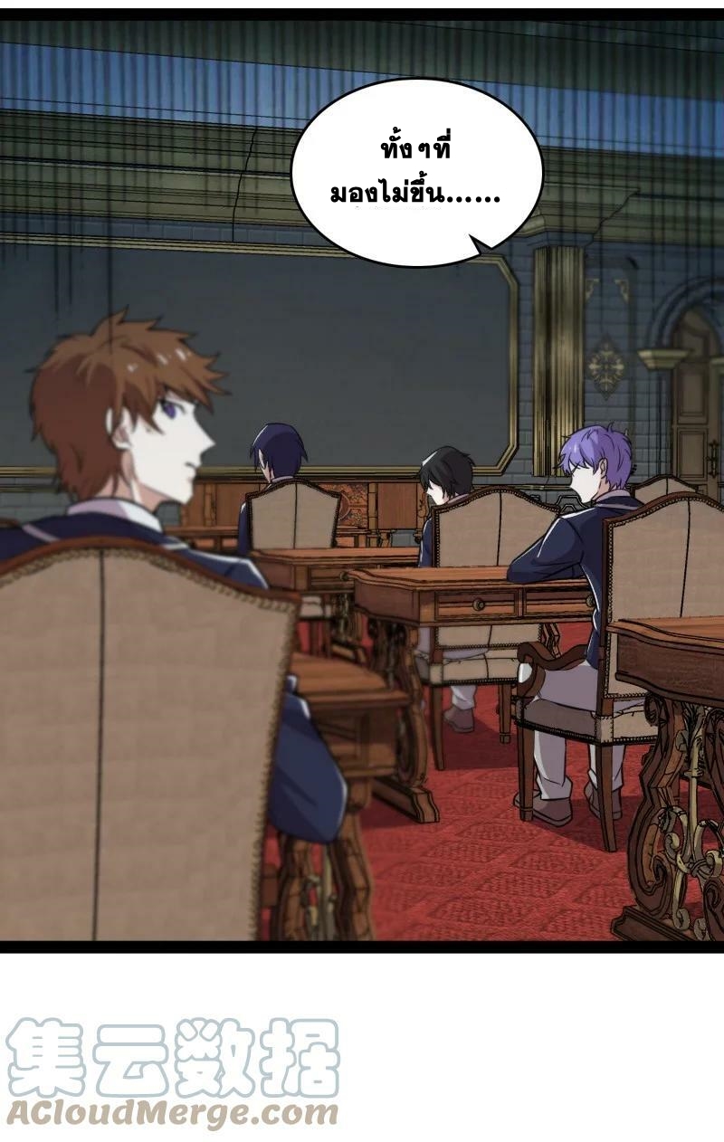 ชีวิตอันสันโดษของจักพรรดิ์หลินเกอ ตอนที่ 228 หน้า 22