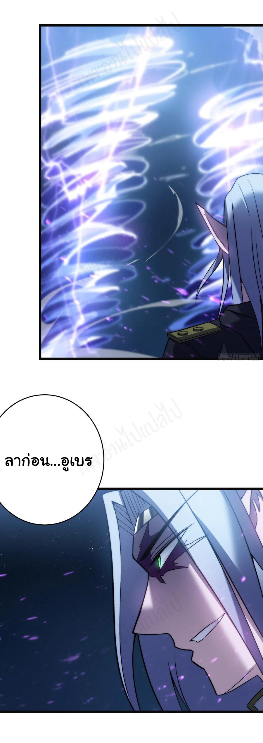 I killed the gods in another world ตอนที่ 42 หน้า 18