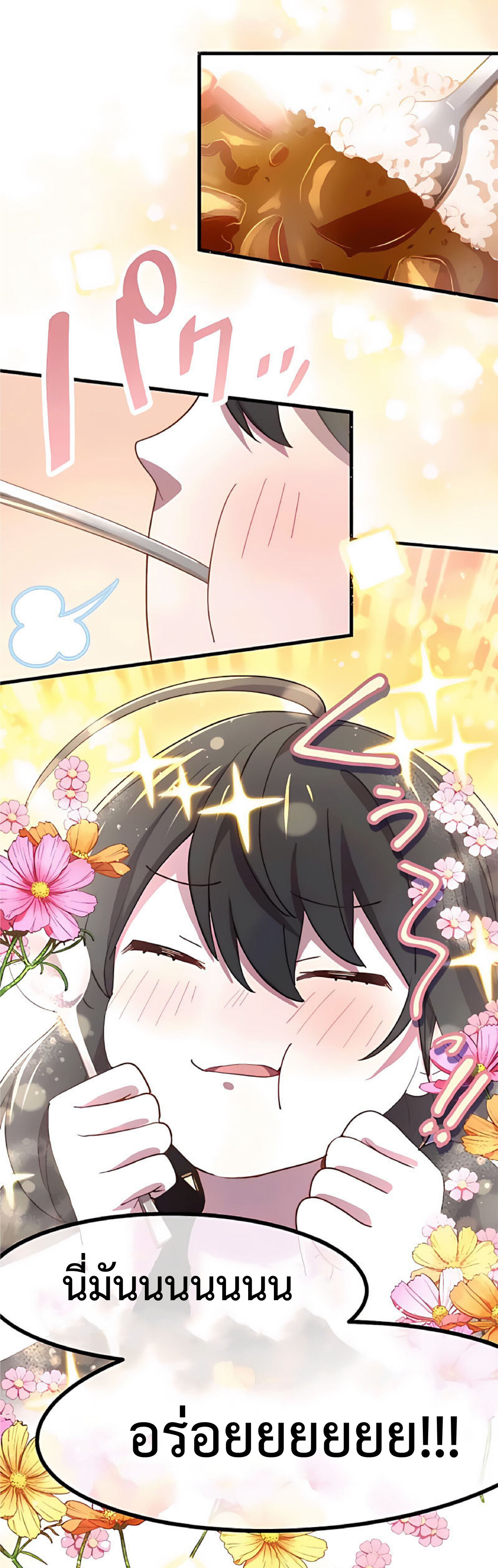 การกลับชาติมาเกิดของจอมเวทย์ต้องห้าม (Reincarnation of the Forbidden Archmage) ตอนที่ 19 หน้า 39