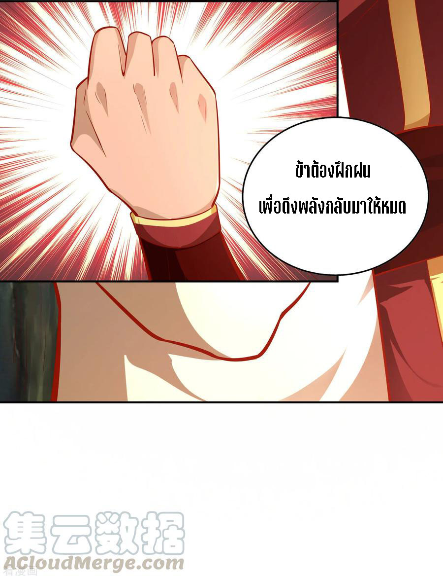 Wu Ling Sword Master ตอนที่ 43 หน้า 28