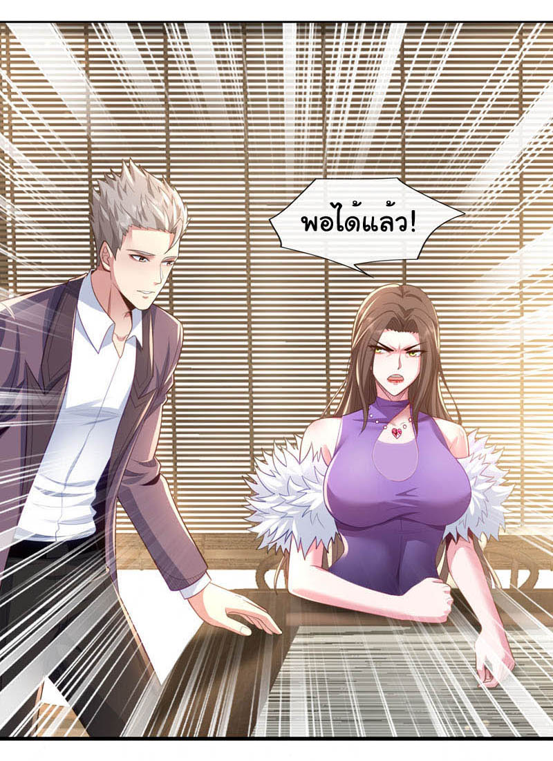 Chu Chen, the trash son-in-law ตอนที่ 101 หน้า 2