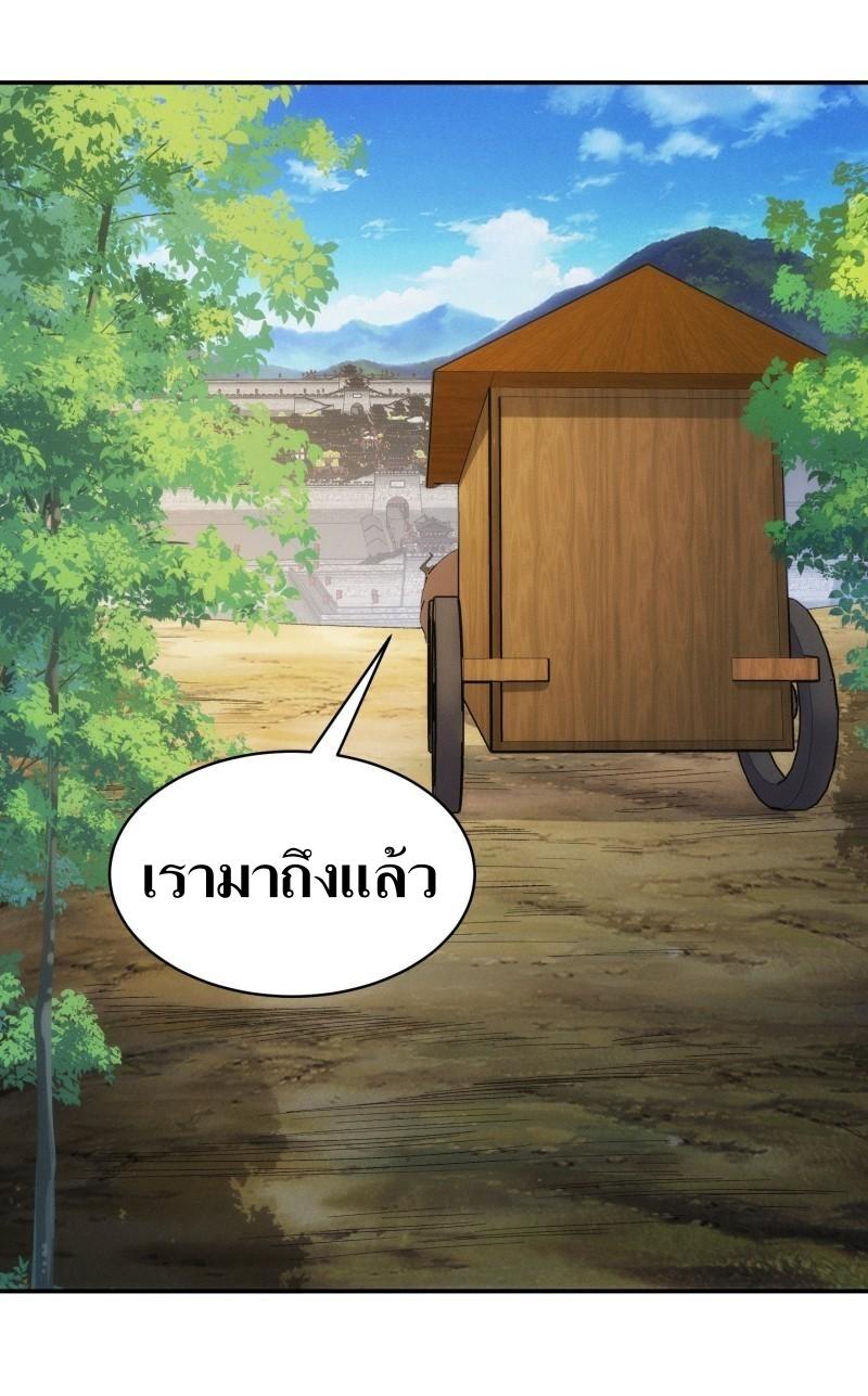 ข้าแค่ไม่เล่นไพ่ตามเกม ตอนที่ 109 หน้า 2
