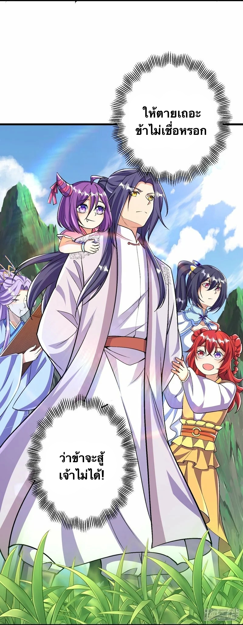 บรรพบุรุษผู้ขัดเกลากายา (ทันจีน) ตอนที่ 90 หน้า 18