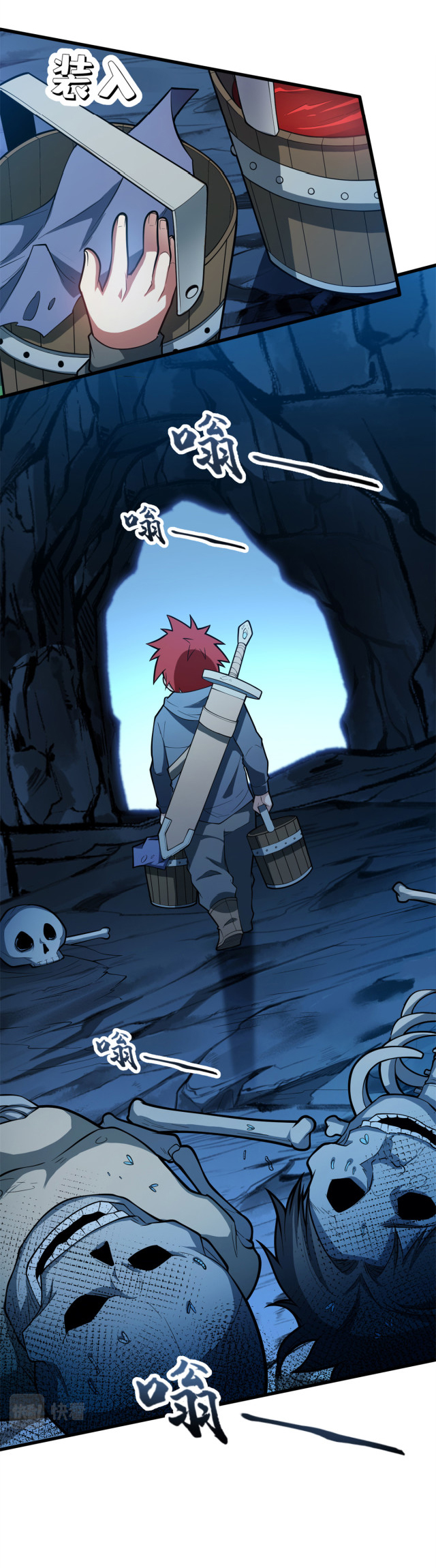 การกลับชาติมาเกิดของมังกร ตอนที่ 11 หน้า 3