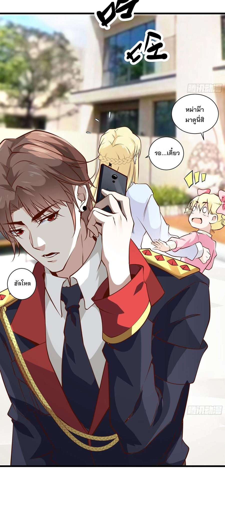 พ่อของฉันเป็นเทพสงครามที่แข็งแกร่งที่สุด ตอนที่ 43 หน้า 25