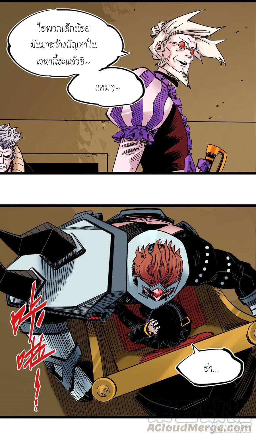 The doctor's Supremacy ตอนที่ 75 หน้า 16