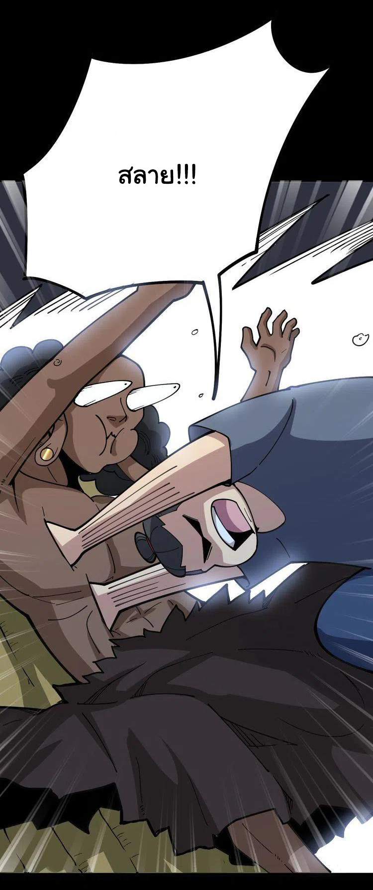 Bad Hand Witch Doctor สุดยอดพ่อมดหมอผี ตอนที่ 34 หน้า 8