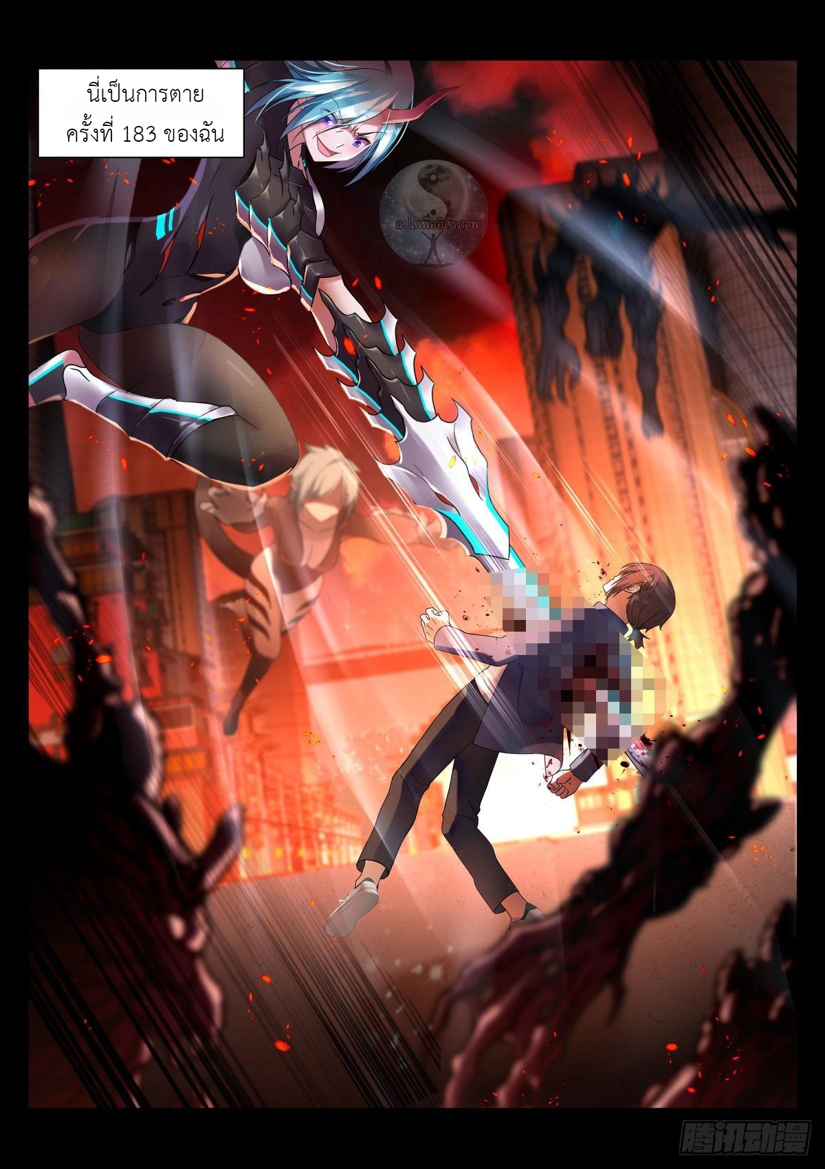 สาวน้อย คุณคิดผิดแล้ว (ชนจีน) ตอนที่ 2 หน้า 4