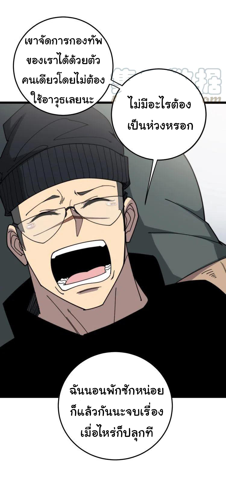 Bad Hand Witch Doctor สุดยอดพ่อมดหมอผี ตอนที่ 209 หน้า 13