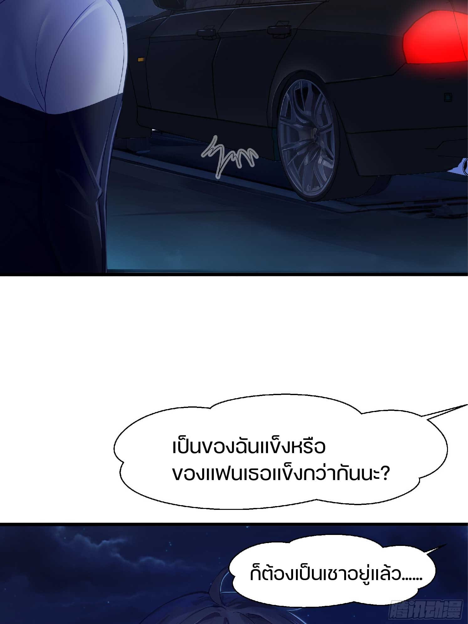 เกิดใหม่เป็นโจ้วอ๋อง จะไม่ขอเป็นตัวร้ายแล้ว! ตอนที่ 1 หน้า 11